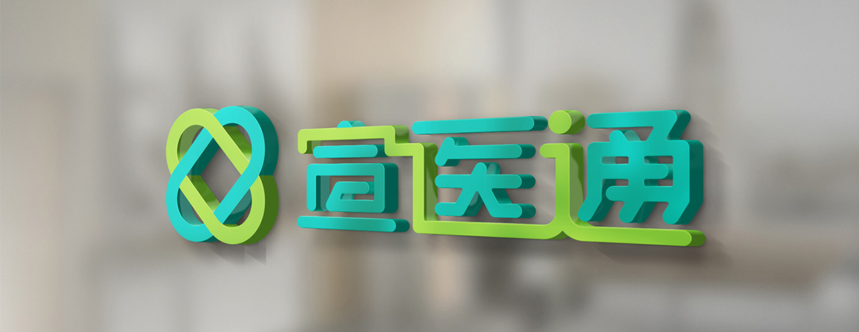 泰州医药城宣医通标志设计 泰州医疗品牌形象设计