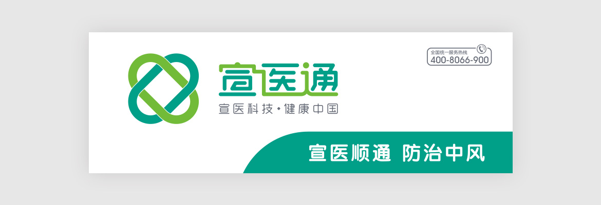 宣医通医疗形象店门面设计 泰州医药城宣医通形象店门面设计