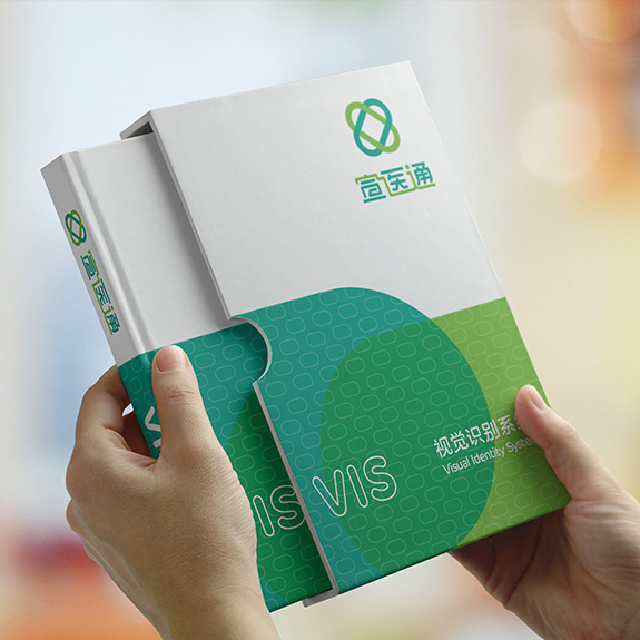 宣医通VIS设计手册 泰州医药城宣医通VIS设计手册